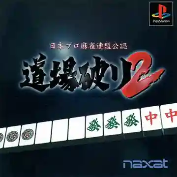 Nihon Pro Mahjong Renmei Kounin - Doujou Yaburi 2 (JP)-PlayStation